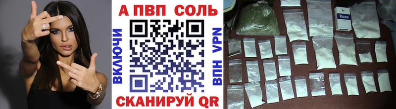 A-PVP Соль  Кораблино 