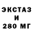 ЭКСТАЗИ Cube diegodimon
