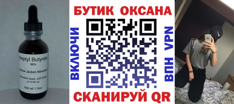 где найти   Кораблино  мориарти клад  Бутират BDO 